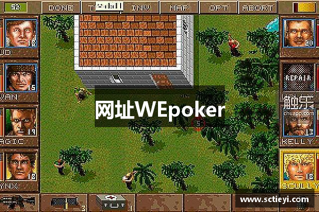 网址WEpoker